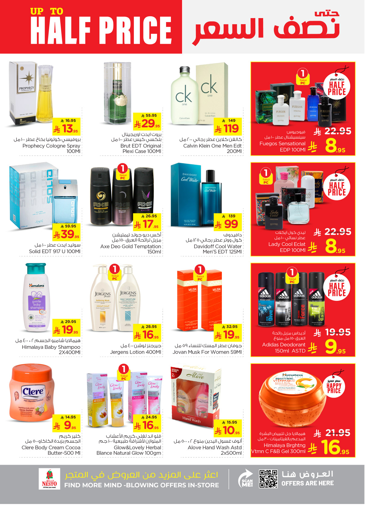 nesto offers from 16apr to 22apr 2025 عروض نستو من 16 إبريل حتى 22 إبريل 2025 صفحة رقم 18